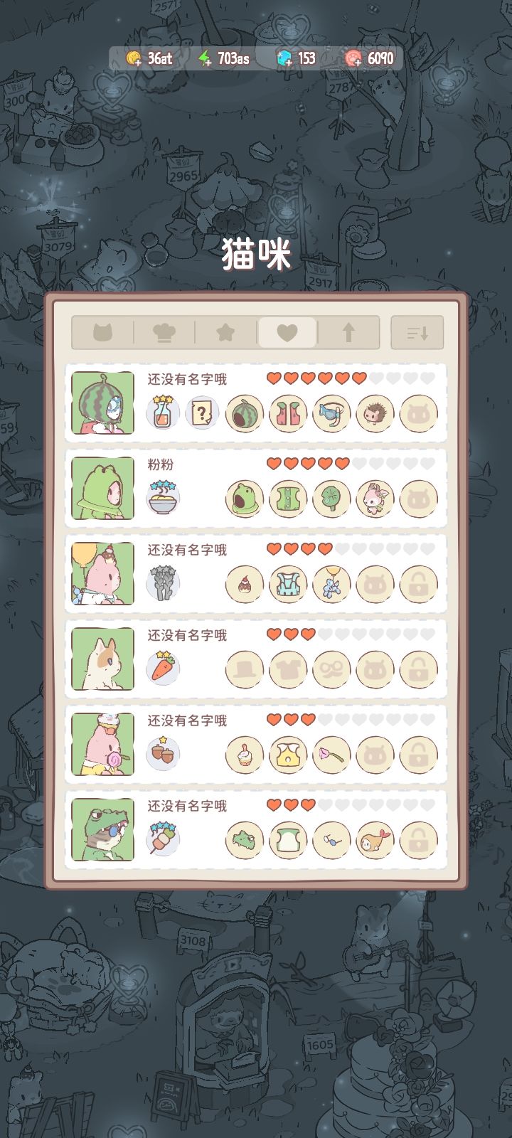 猫咪和汤 5