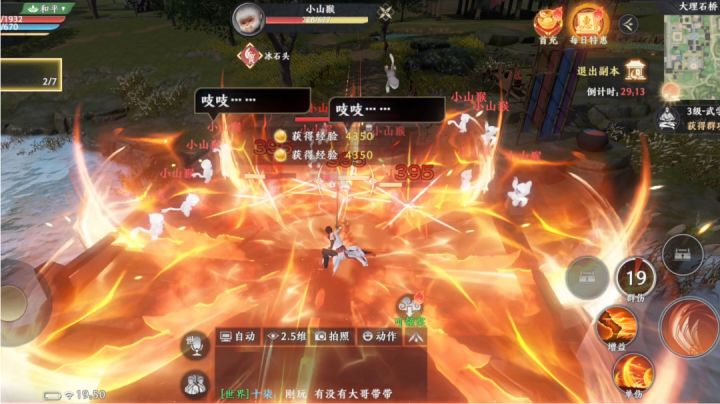 【天龙八部2】试玩一下明教，大招火焰挺帅酷！截图