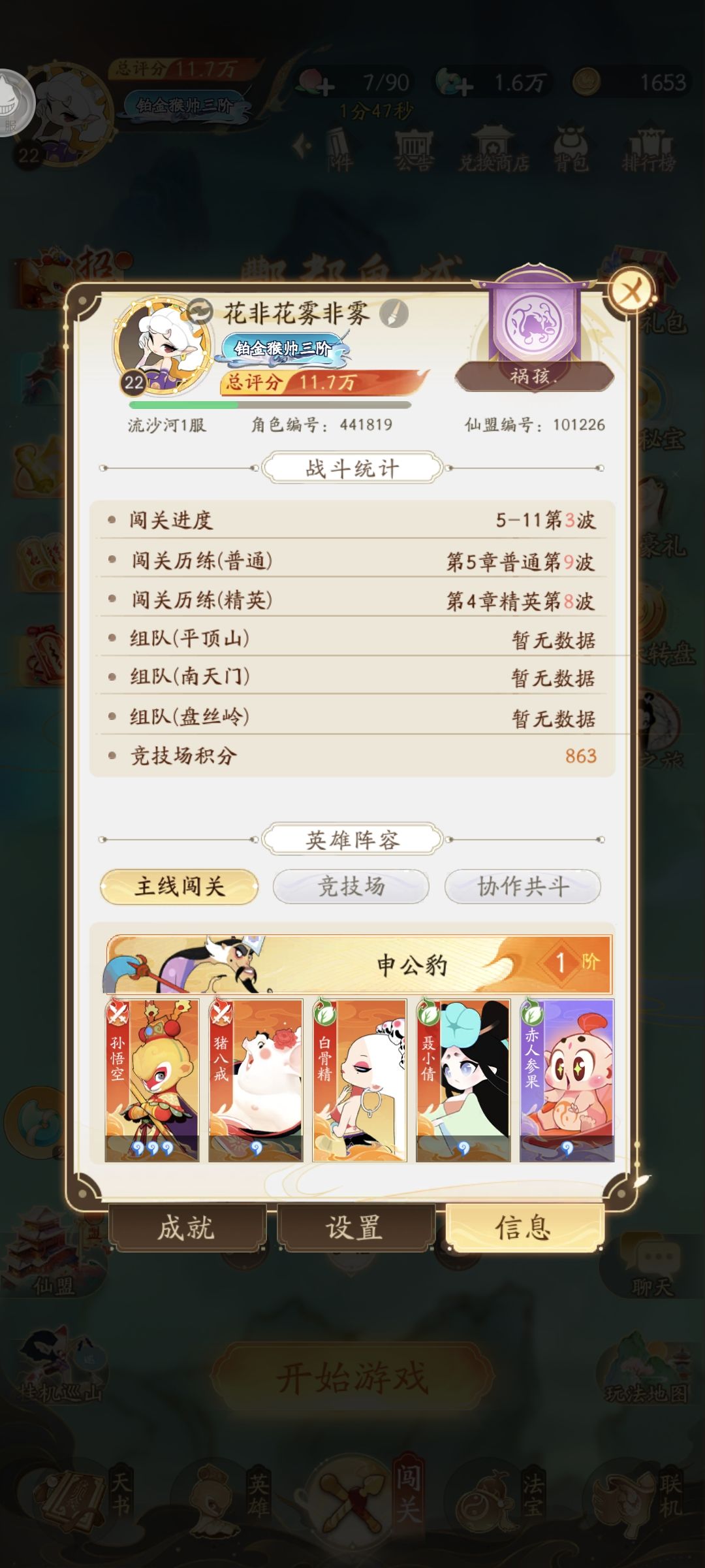 刚玩几天,有人一起玩合作的吗 2