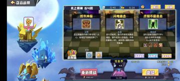 说两个高阶战旗的注意点