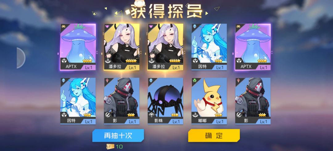 天生保底命 2
