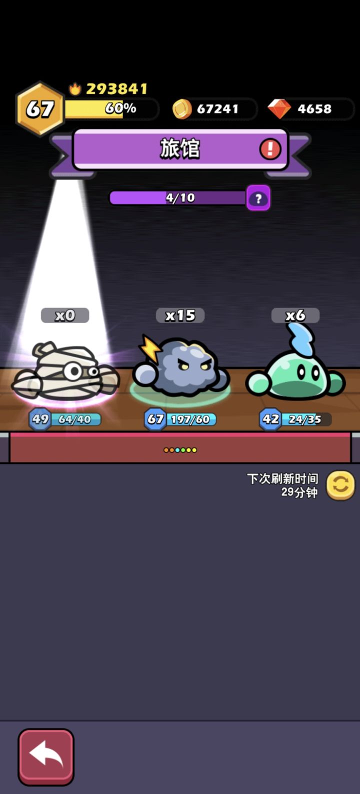 65级的大坎截图