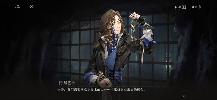 他居然变成了反派截图