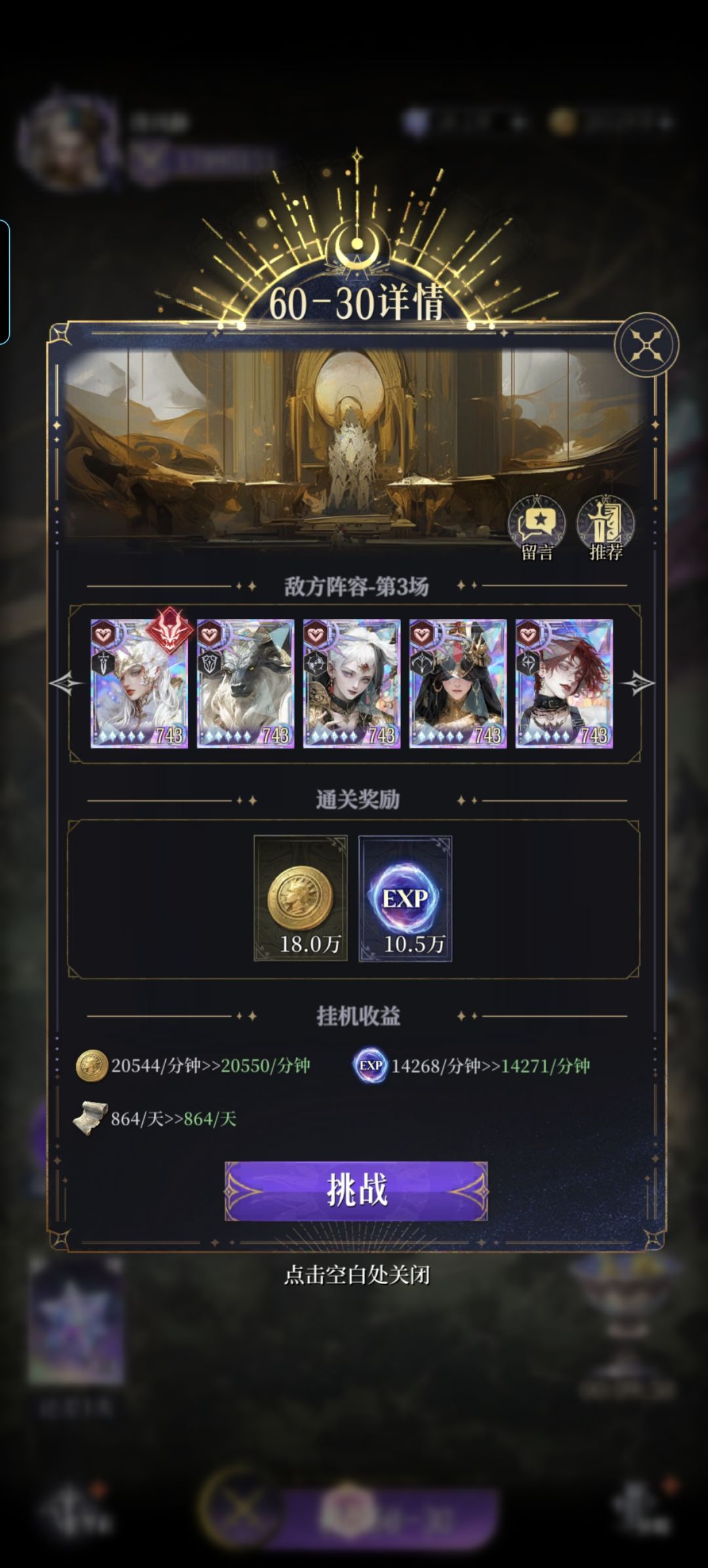 推图遇到大鹅和狗头怎么打 2