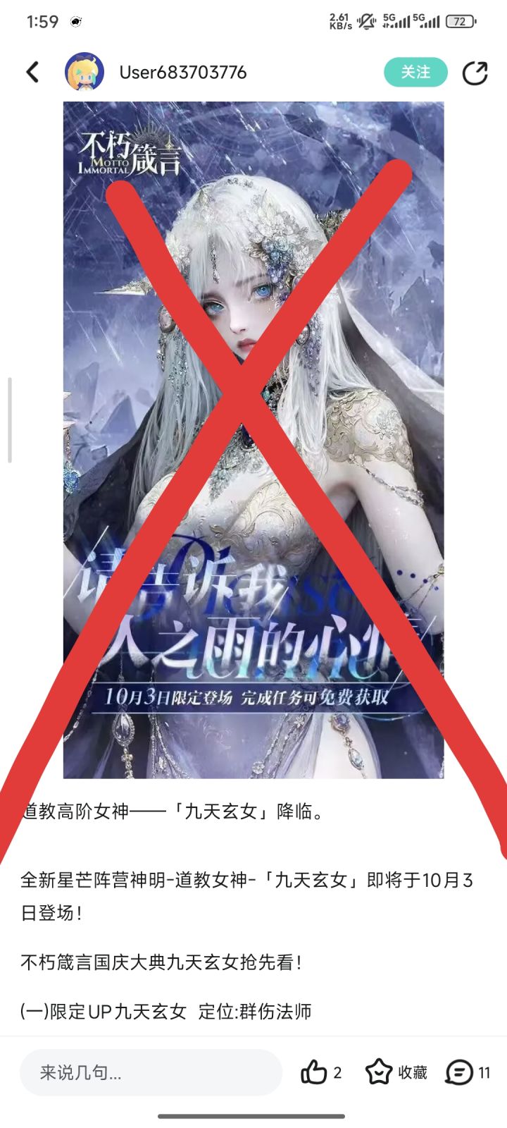 别信这俩人的爆料截图