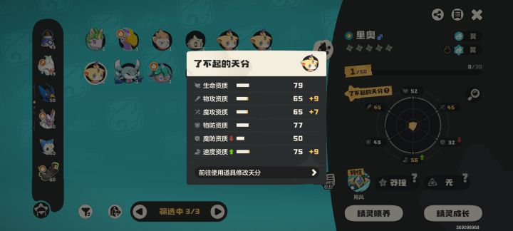 双攻里奥值得养吗?截图