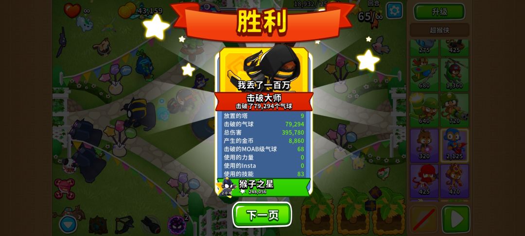 关于生日派队截图