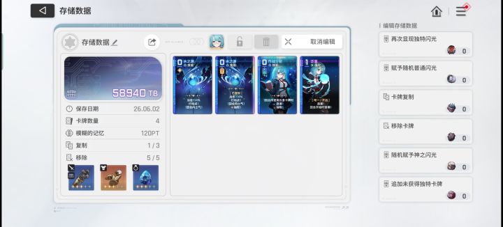 胡了一个算是截图