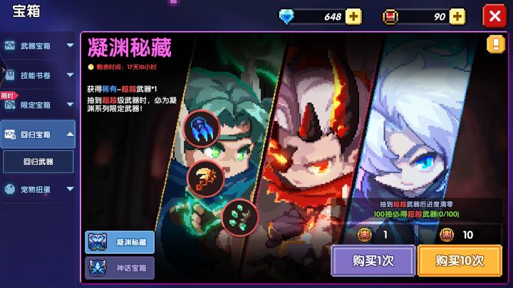 回归的这两把武器值得抽吗截图