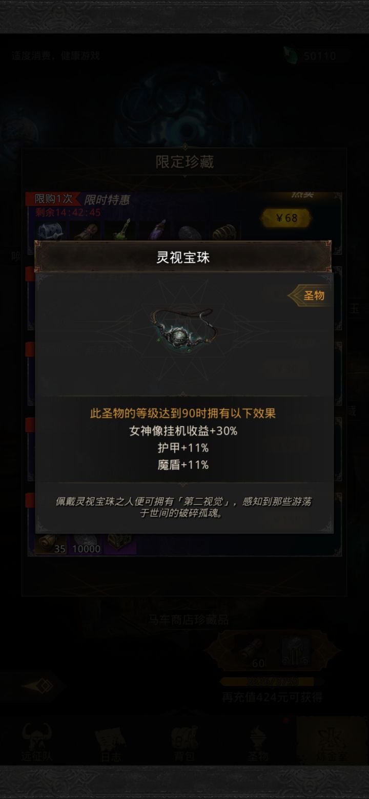 这个加矿收益吗截图