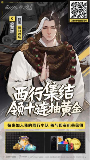 滴！限时福利！邀请好友得十连抽黄金