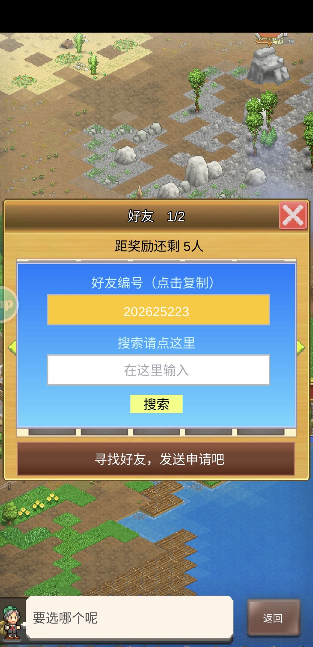 加好友 一起刷周常~~~ 202625223 1