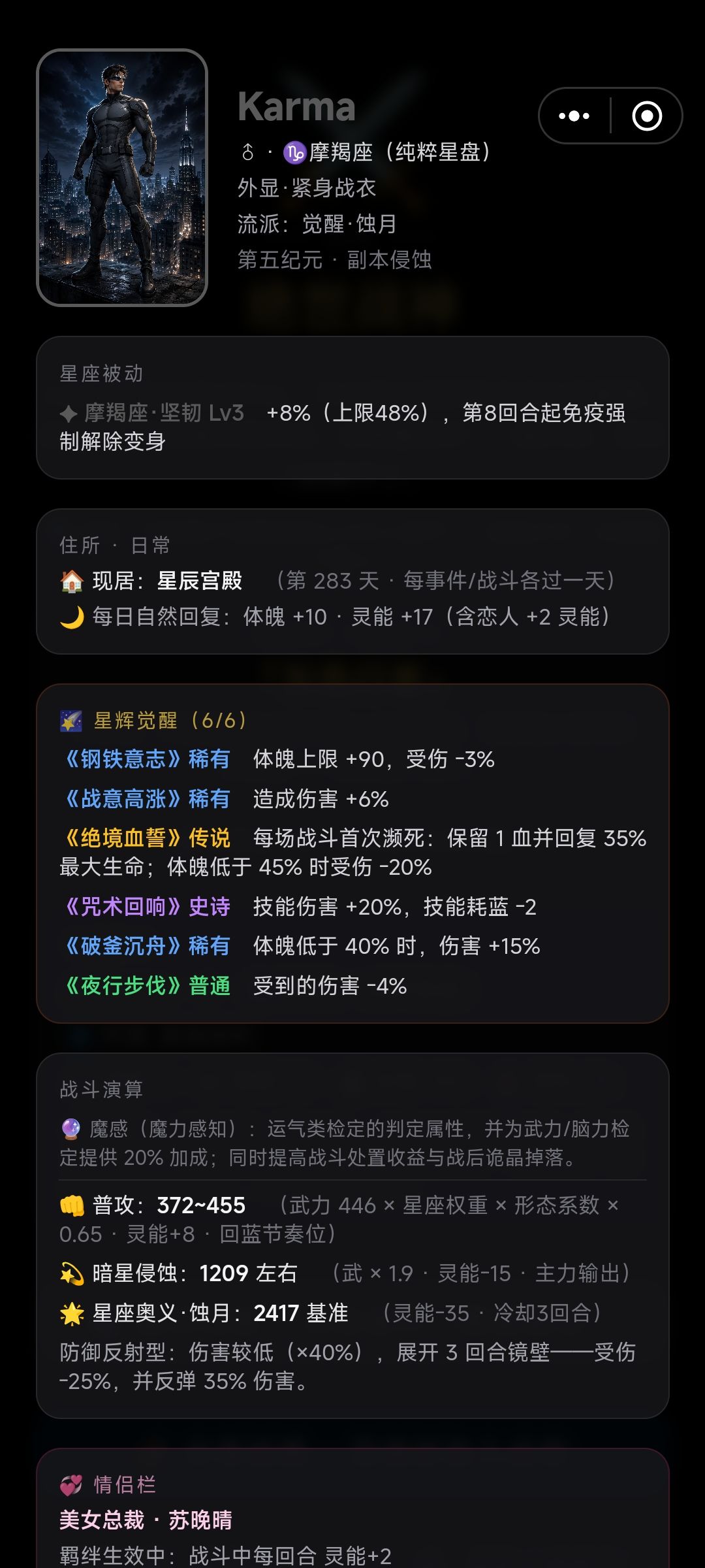 肉身成圣? 1