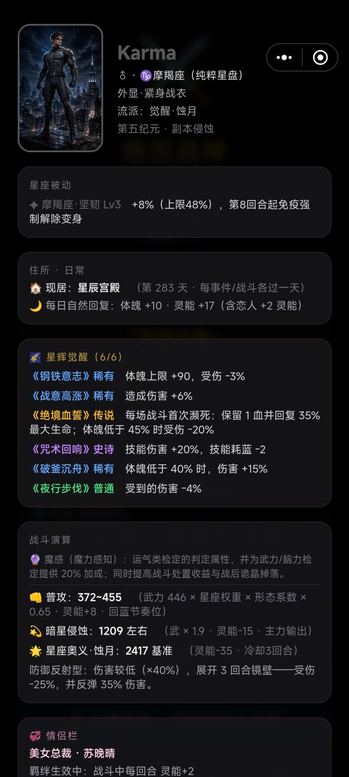 肉身成圣?截图