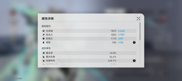 这个流萤面板可以了吧截图