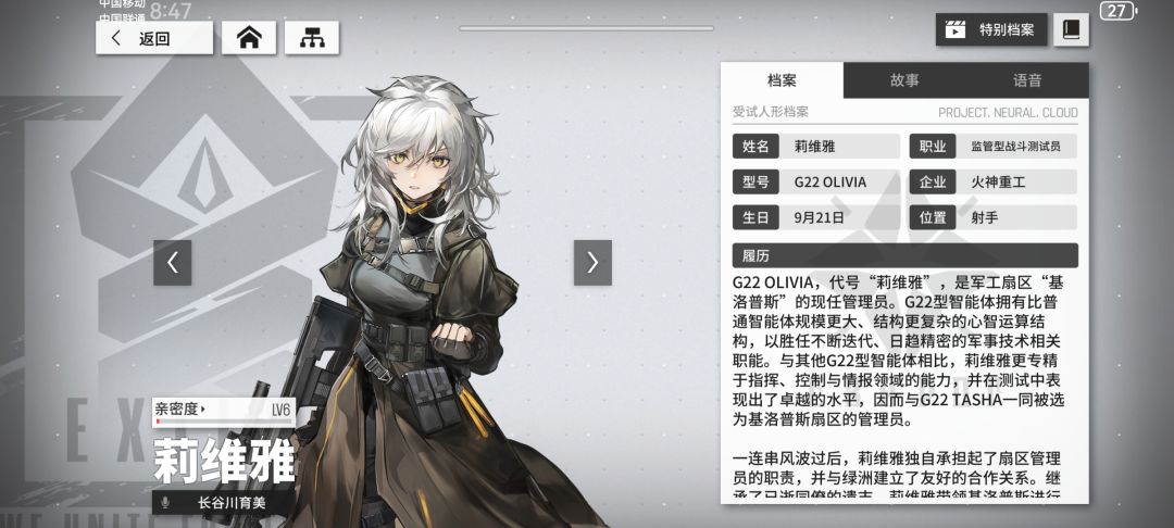 嗯,角色全靠歪? 2