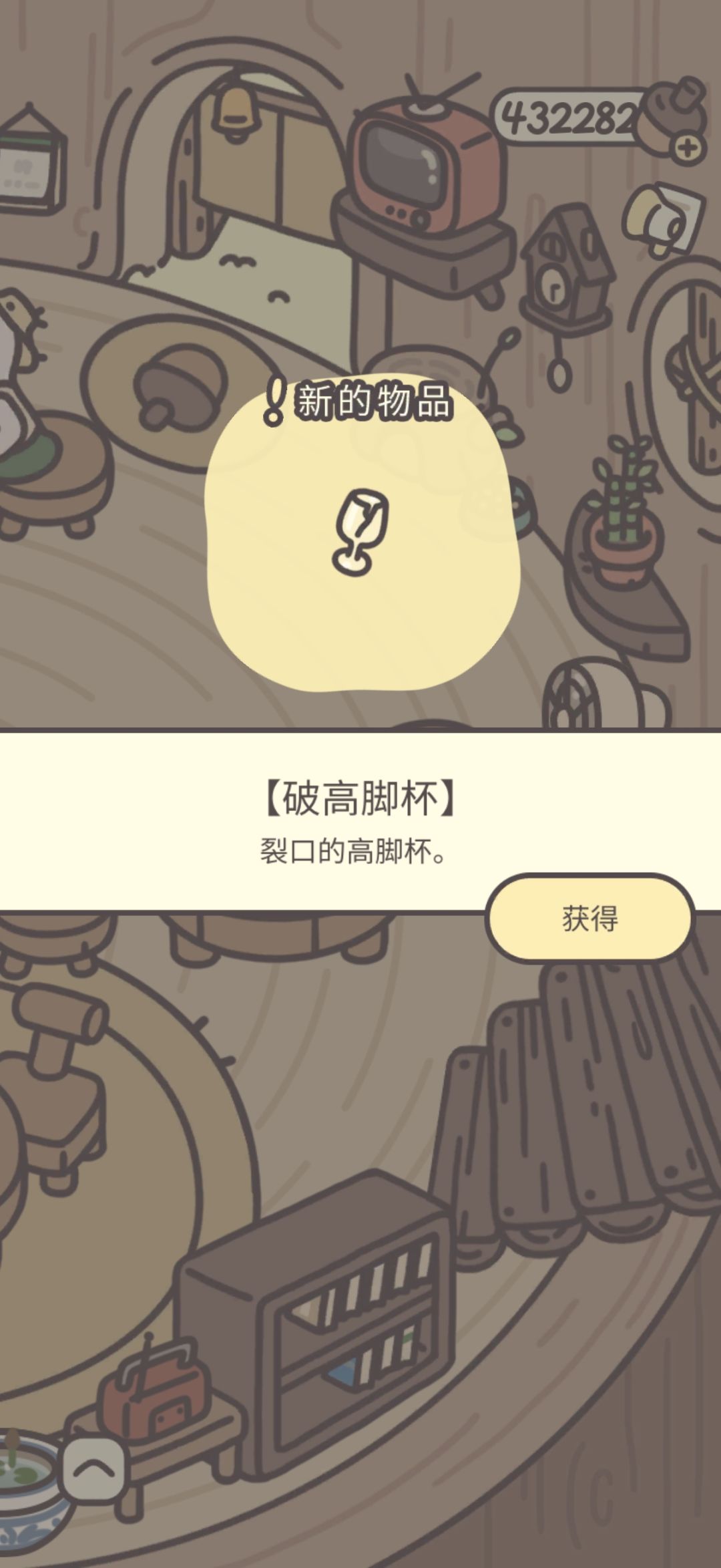 鸭皮的宝藏第二十七天 9