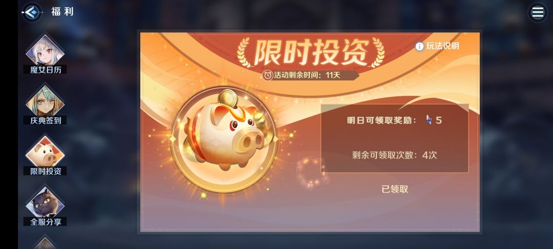 动态图片 4