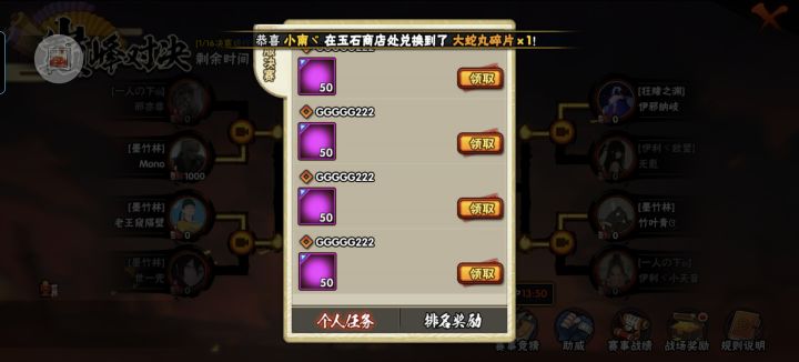 巅峰对决bug截图
