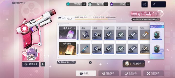 确实没想到氪金能给我整弃坑截图
