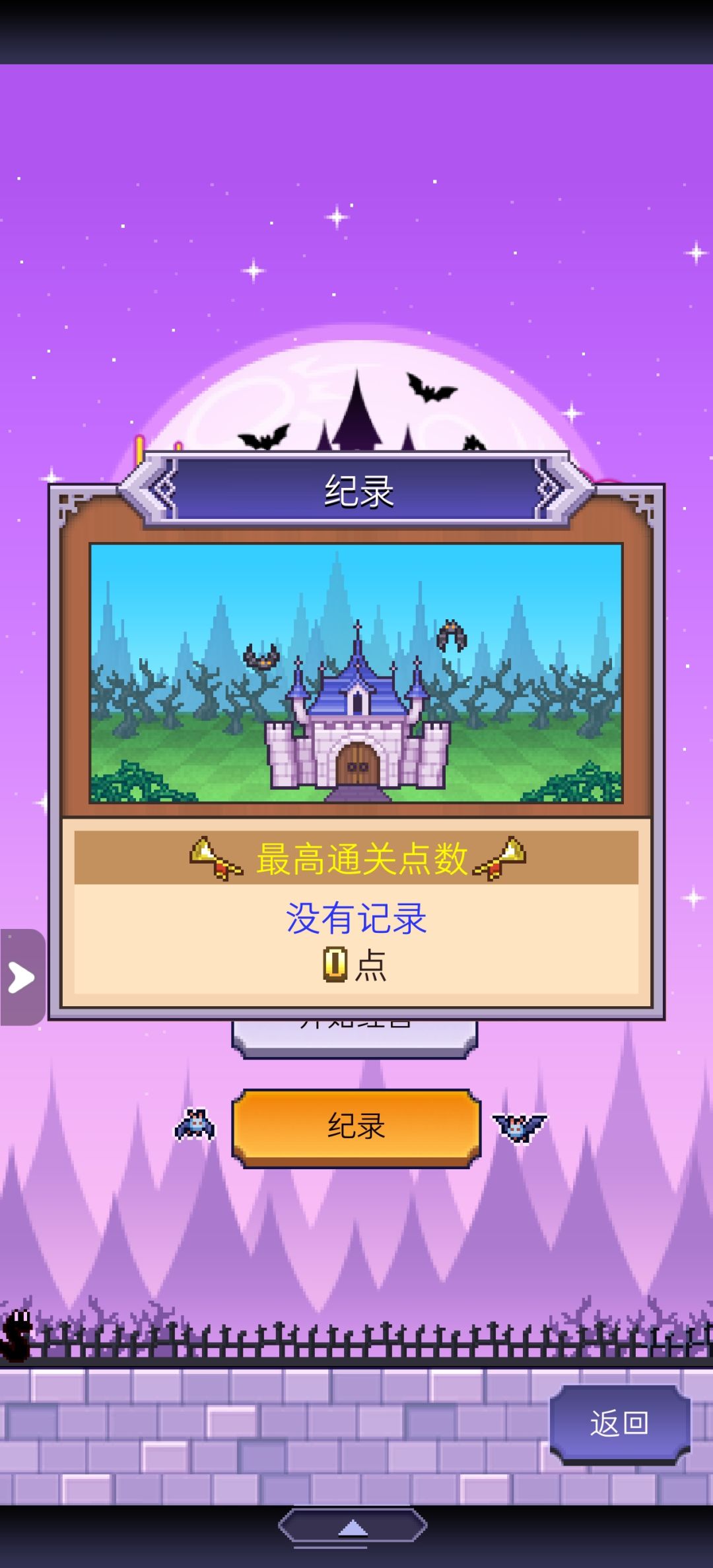 卸载一次之后魔王城存档清空了 2