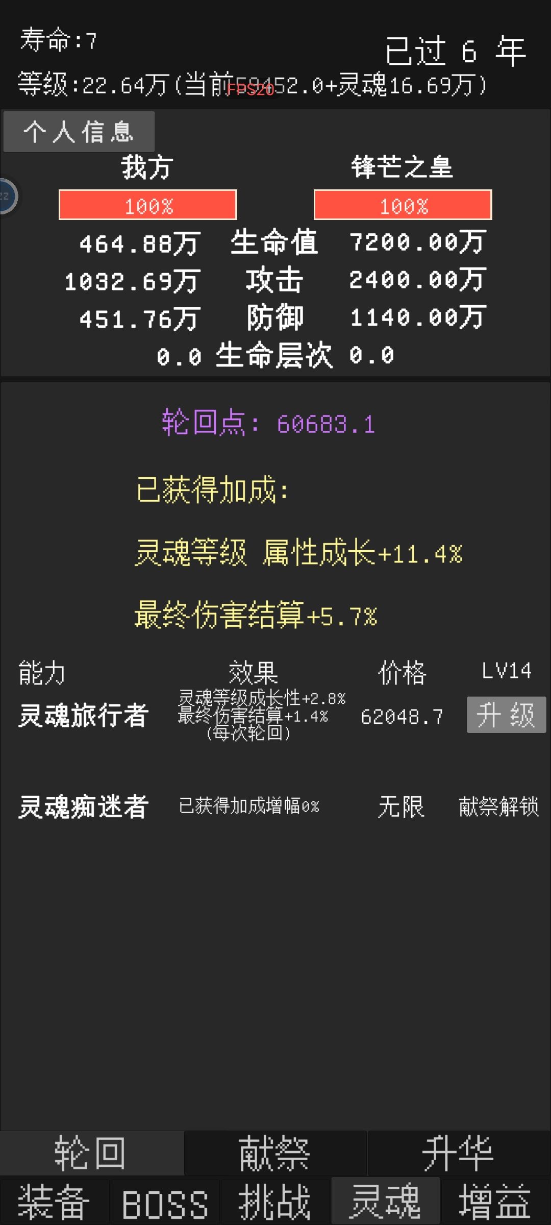 咋玩啊 2