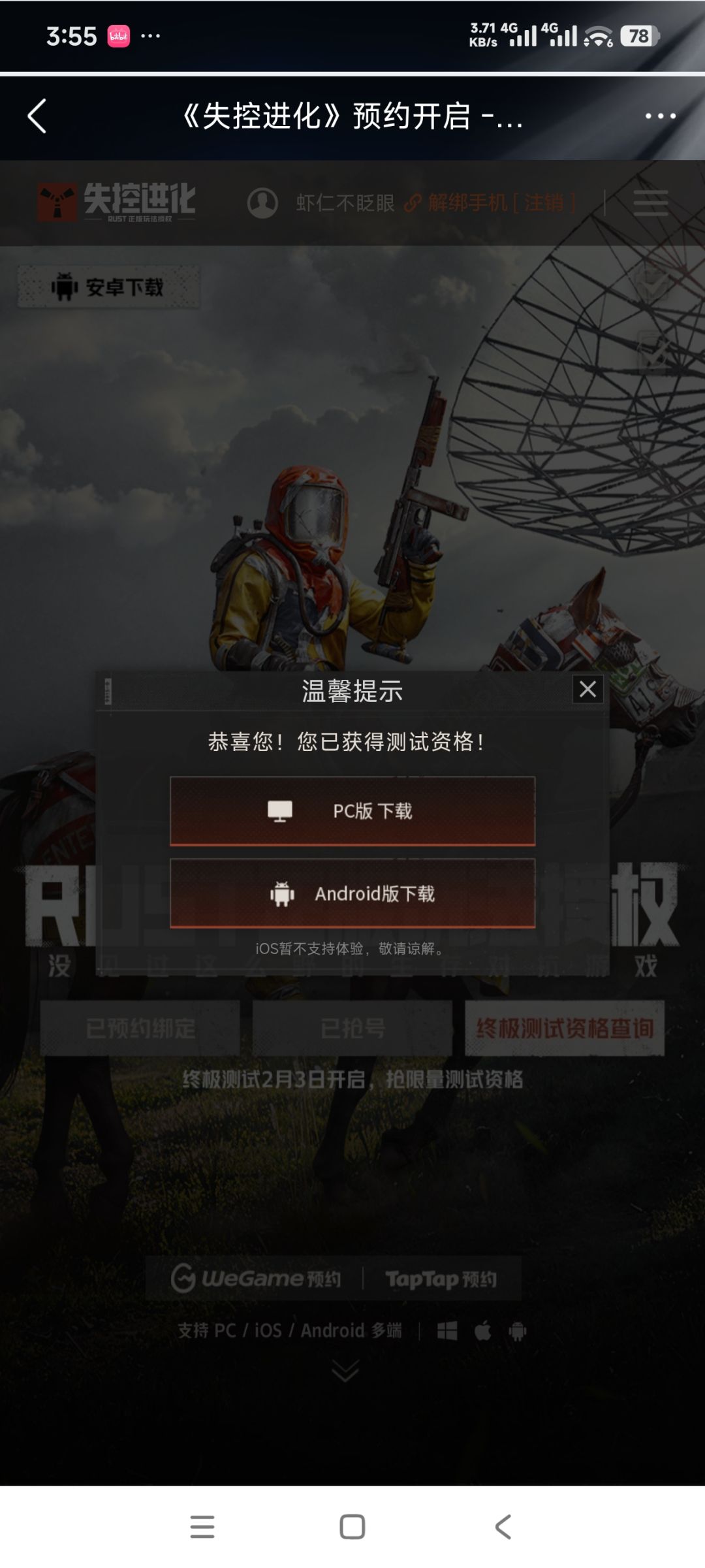 直接中了 1