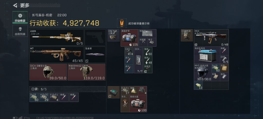 怎么出黑屋 5