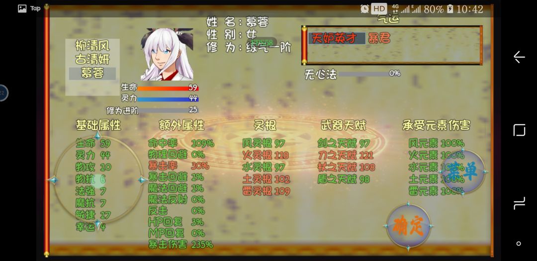 单武器暴击流！!（测试中） 3