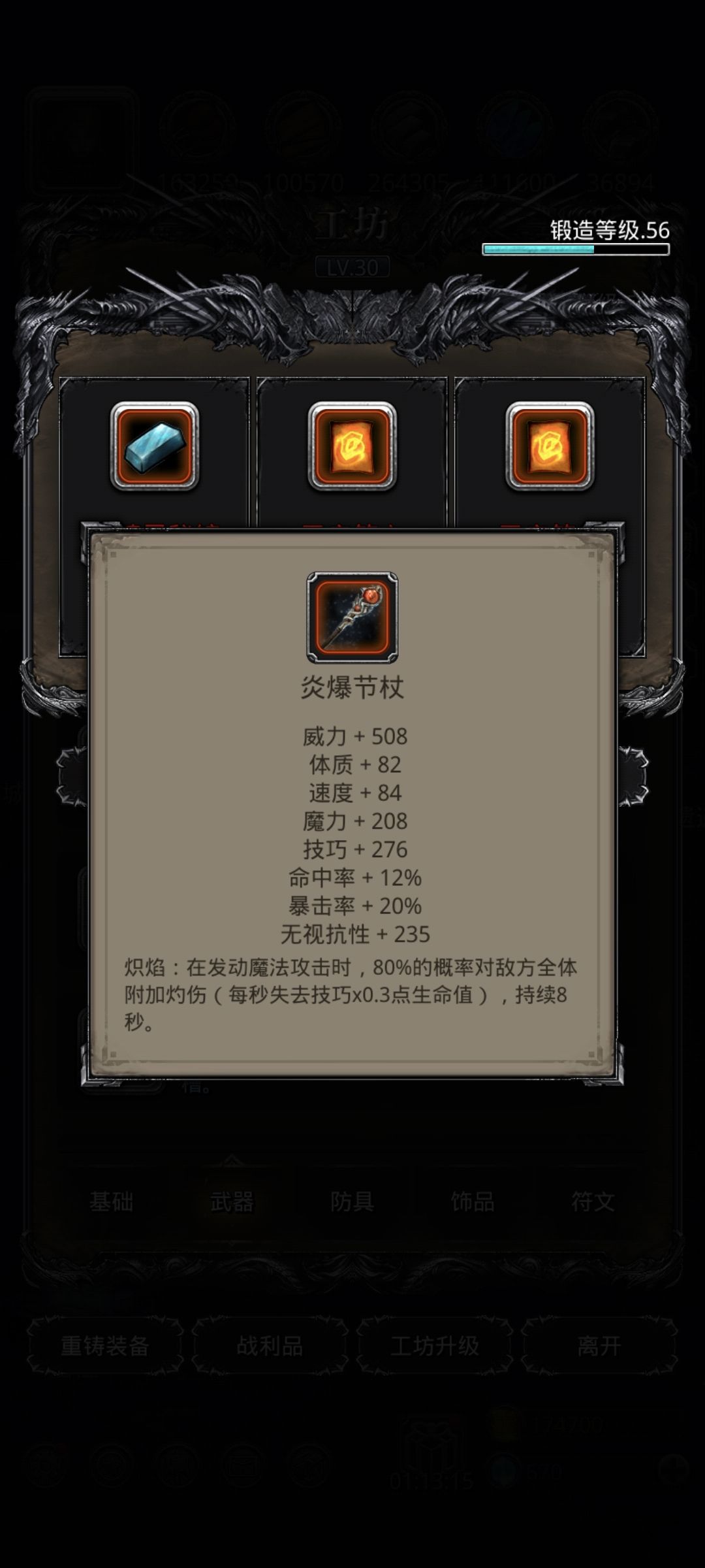 杀红龙！ 2