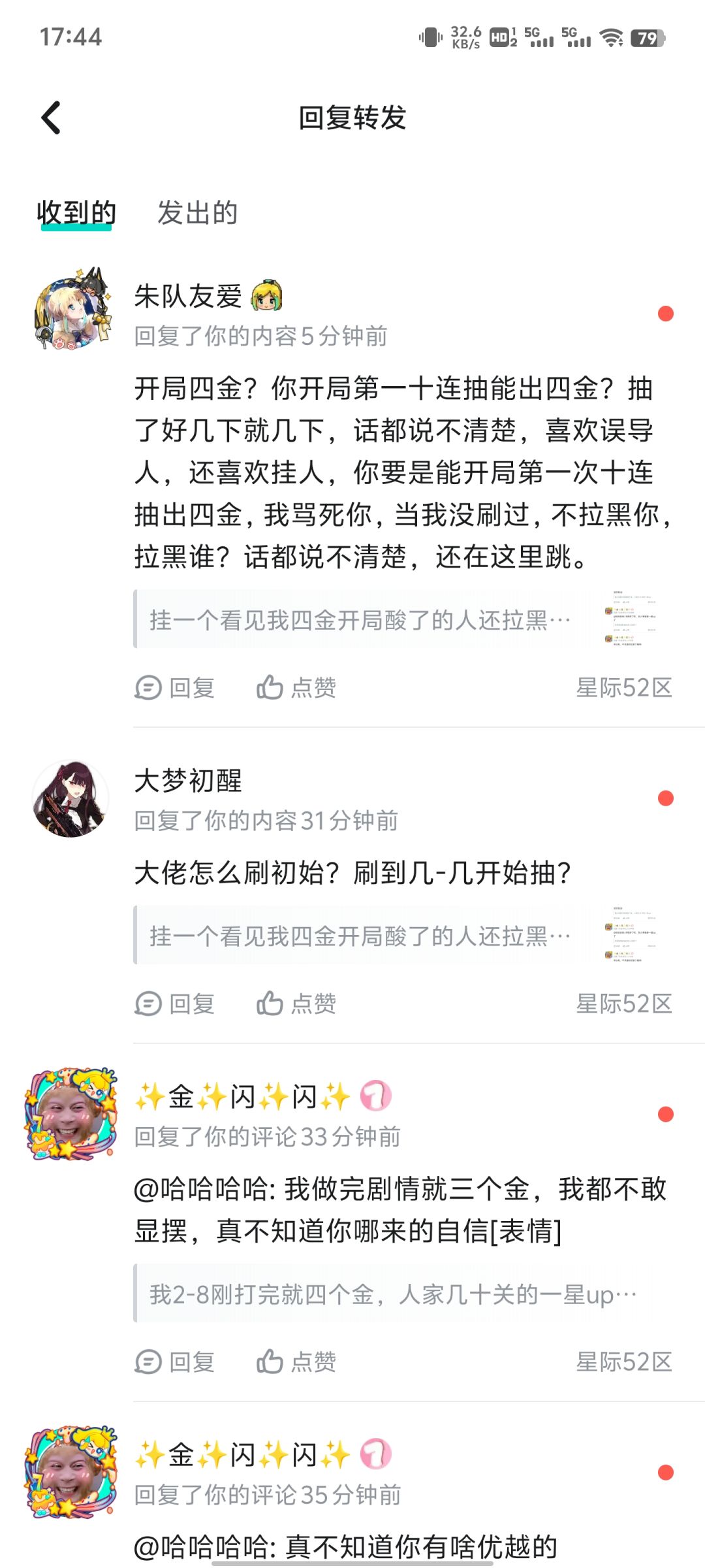 又来个酸我开局四金的又是拉黑阿Q精神哈哈 1