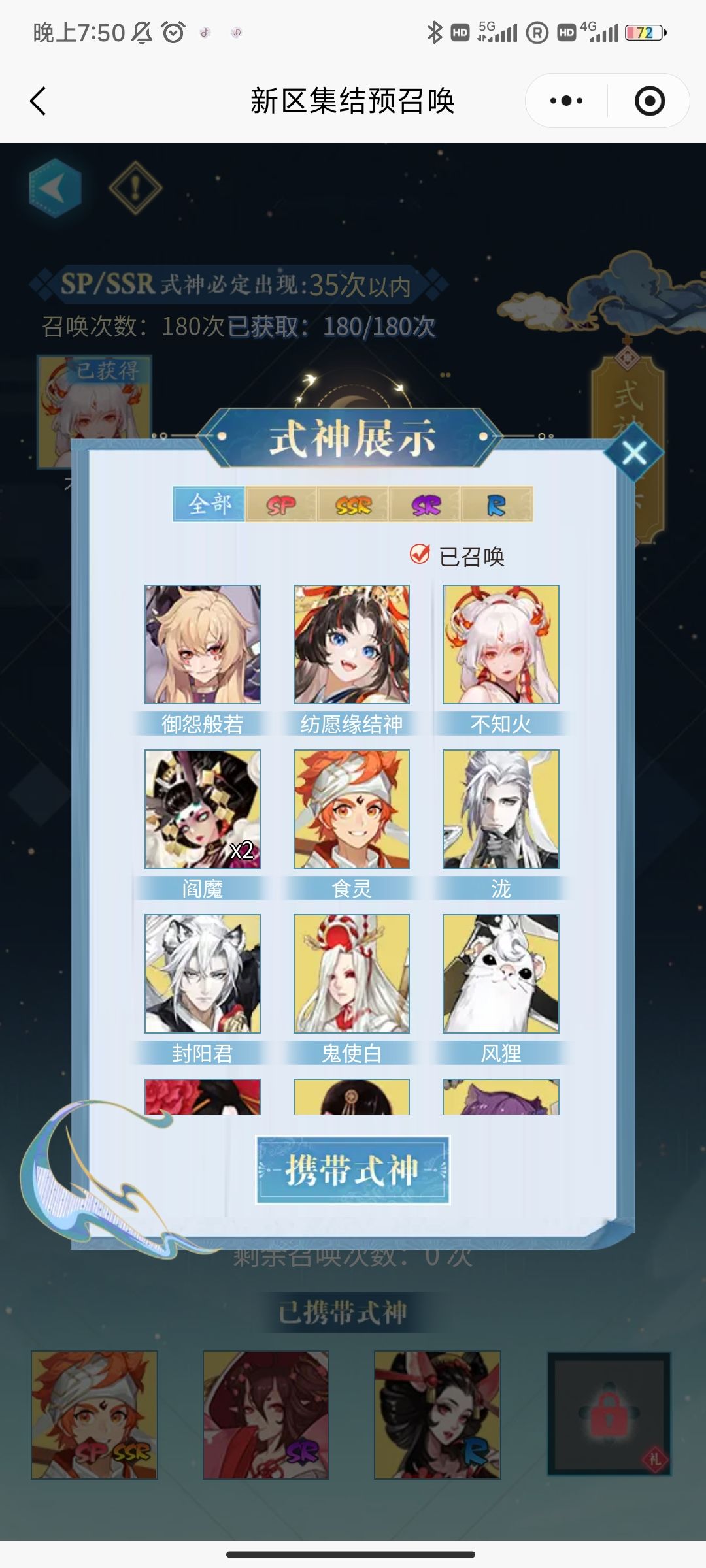 互换小程序预约号 1