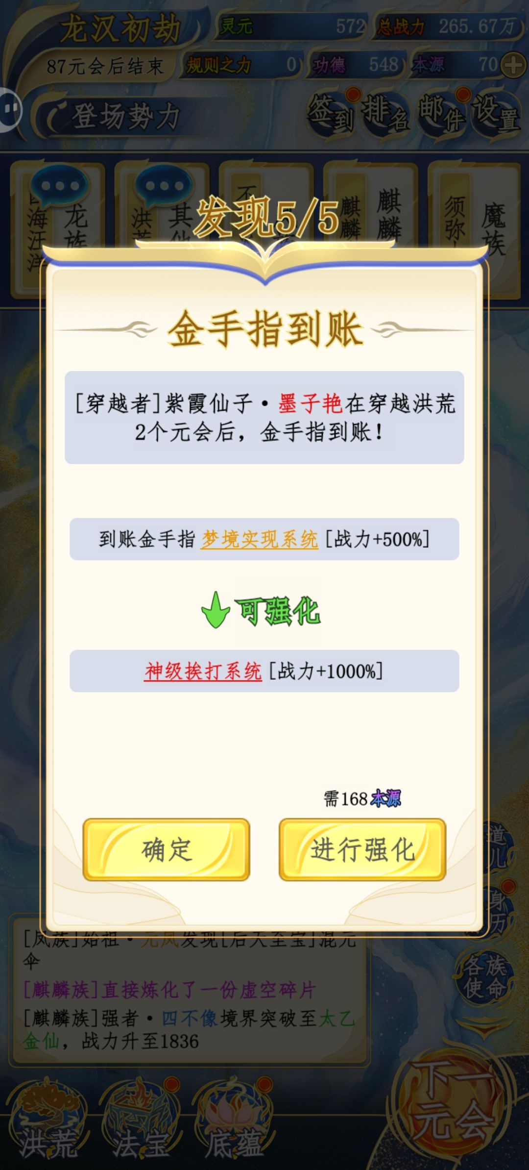 这叫有几率?我每个都能强化? 1
