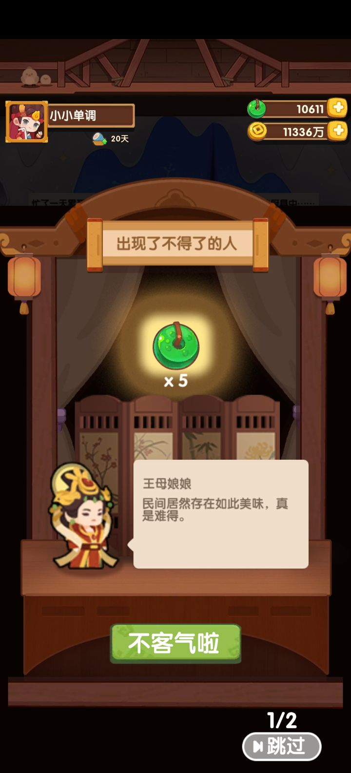 新池五火真是5玉啊截图