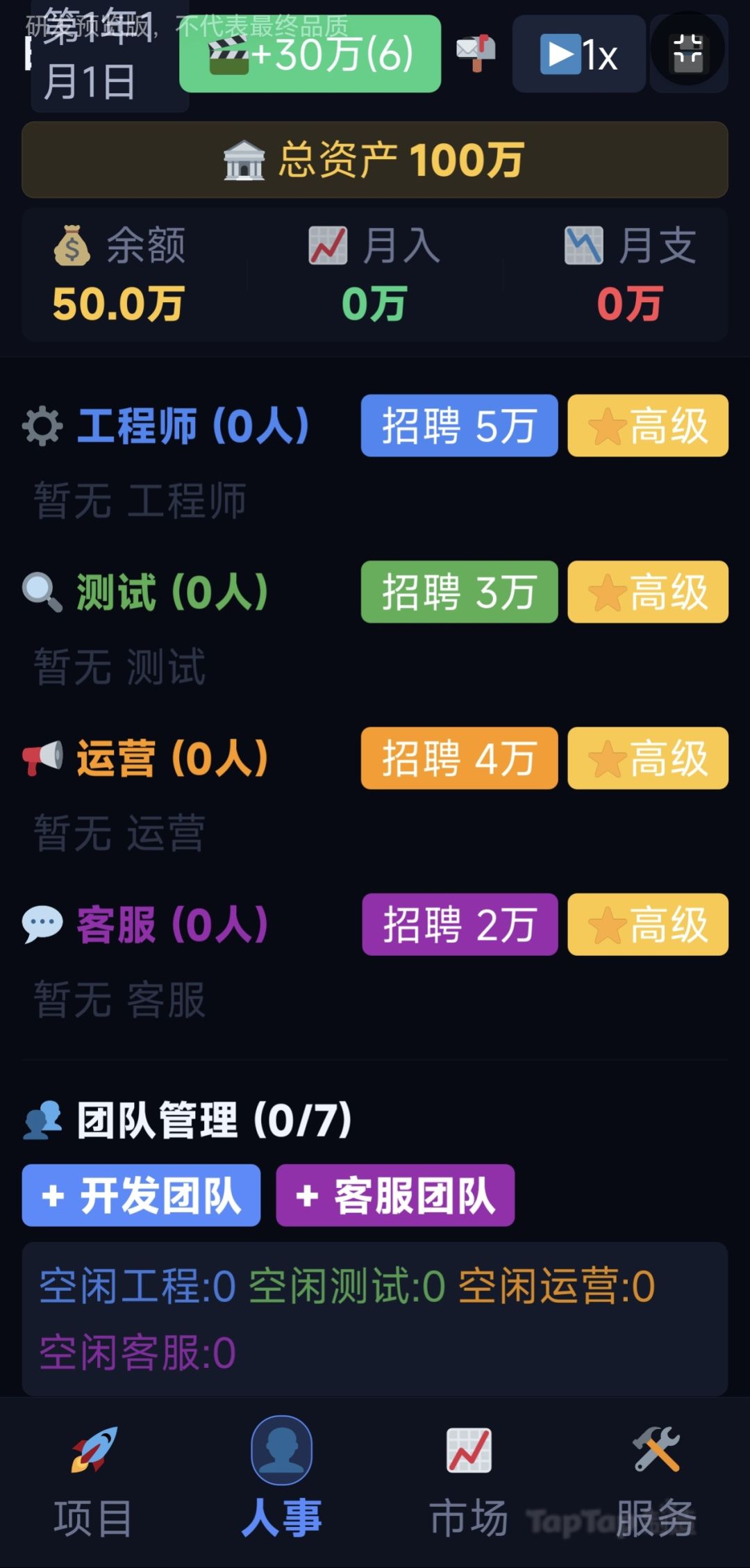 更新即将完成 2