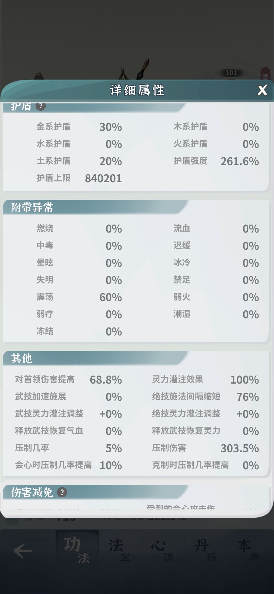 极限过猪了,剩十多秒 7