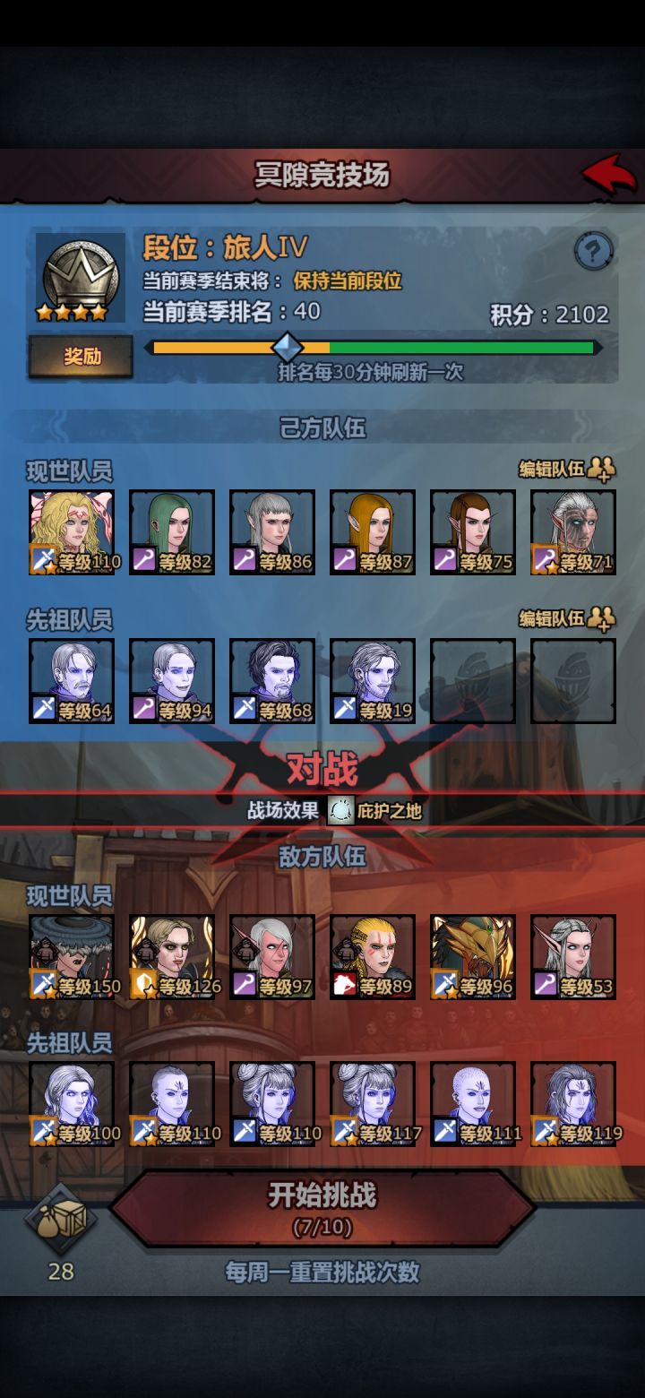 还有高手,阴间旅人段能碰见三个神子的啊截图
