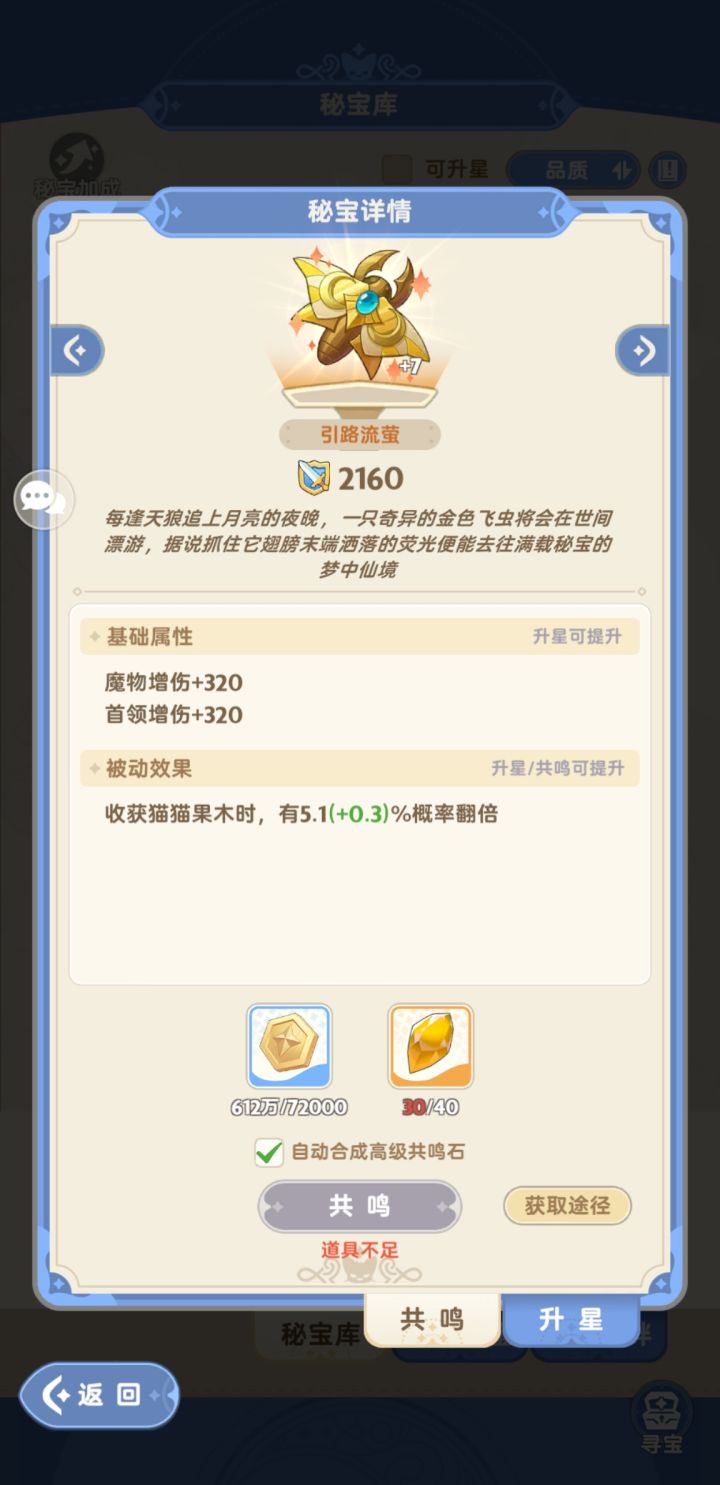 官方暗搓搓的背刺。截图