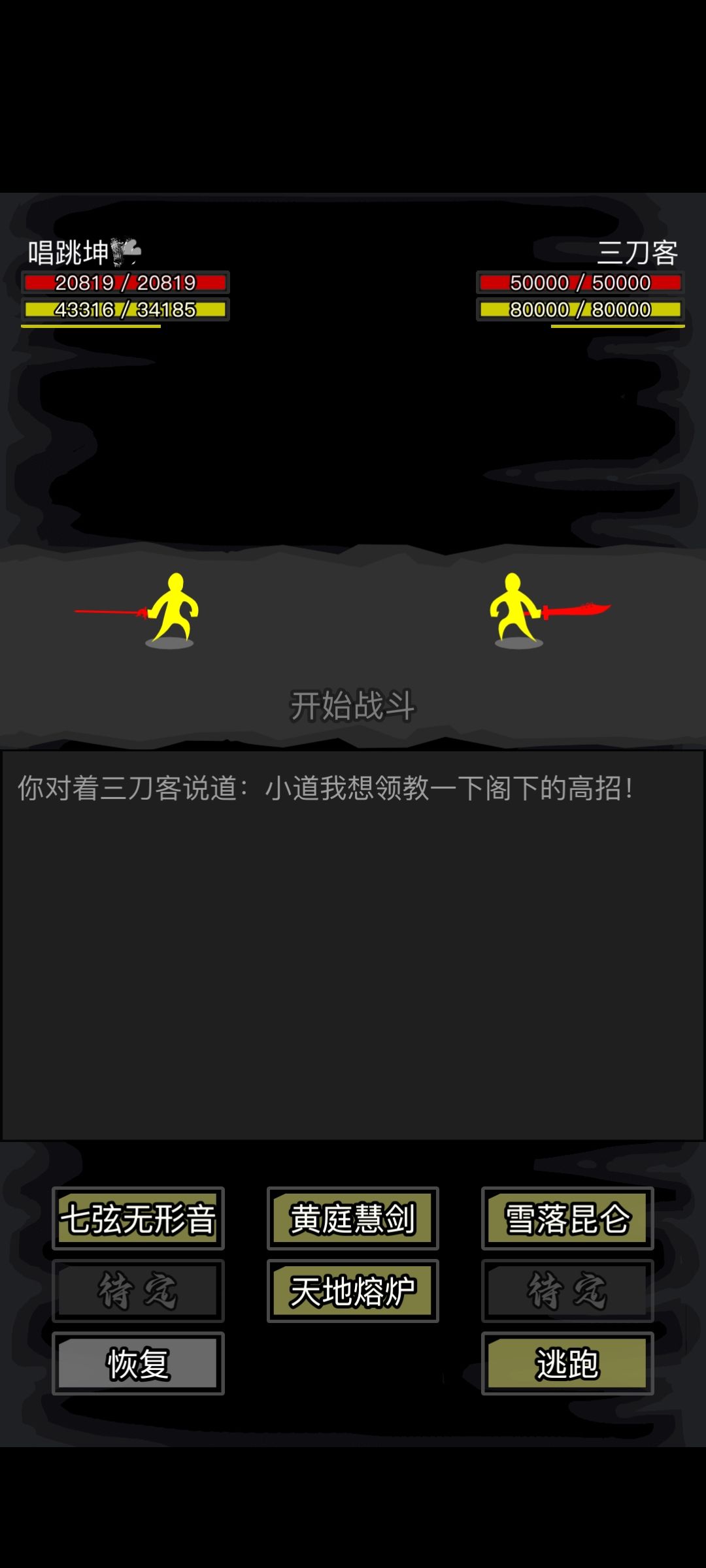 来到三刀茶什么东西只配跟这个打 2