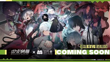 雷索纳斯 x 三月兽 ！！