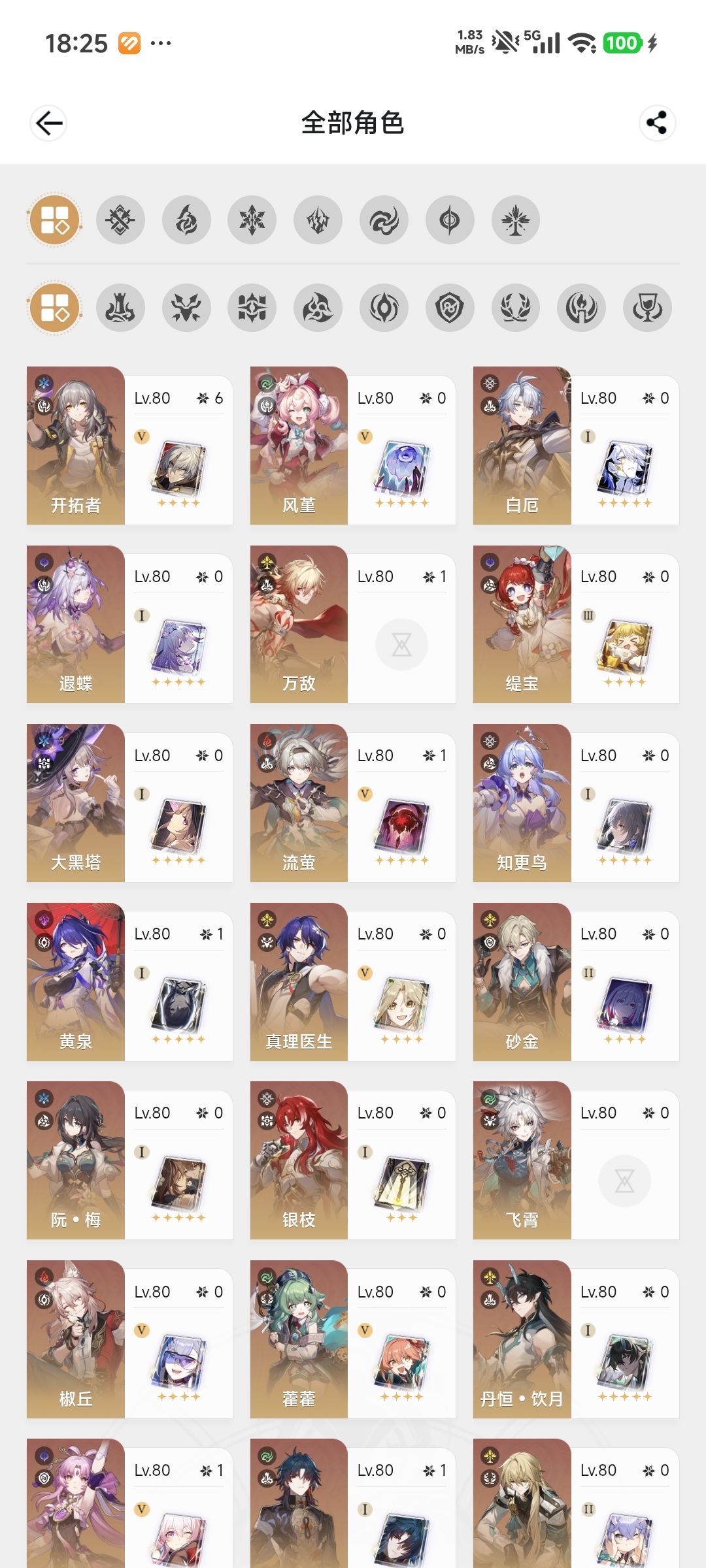 回来玩还能赶得上进度不???? 1