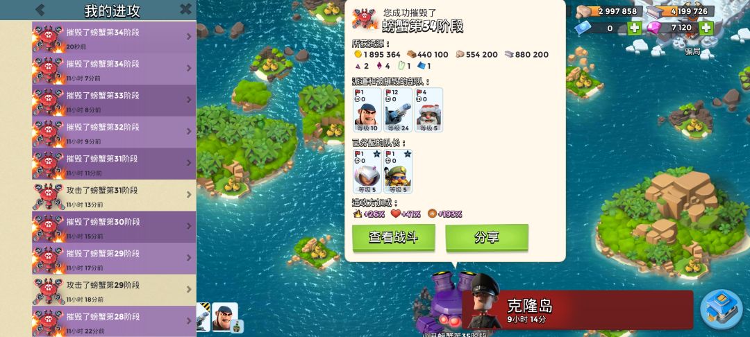 出bug了 2
