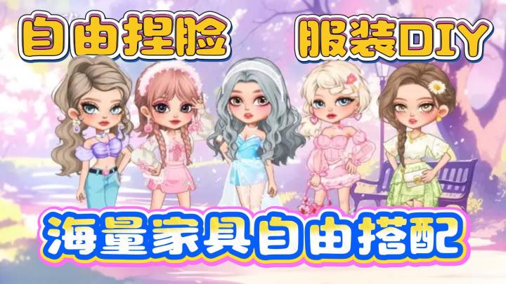 8月20日正式公测!超自由的日常模拟!在尤雅世界享受第二人生!截图