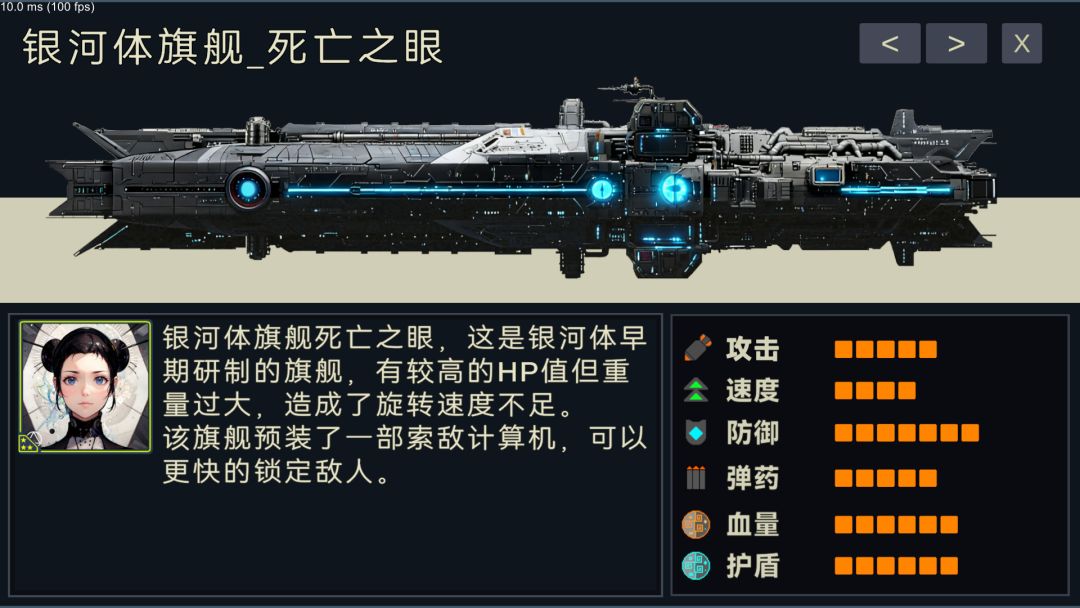 《自动战斗：银河将军》给大家拜年了 3