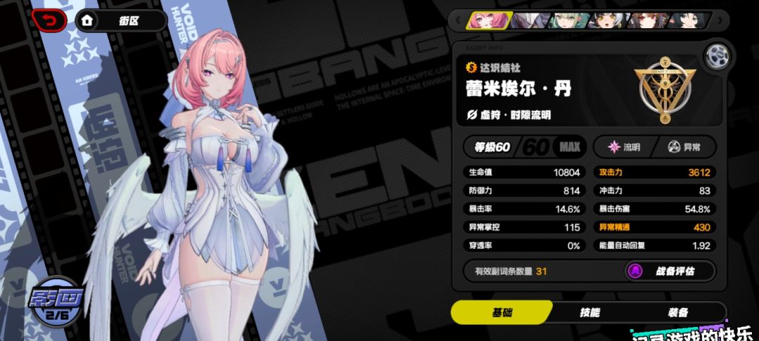 力竭了 求助 2
