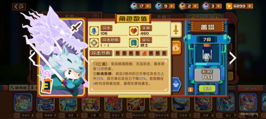高强度豆丁推荐截图