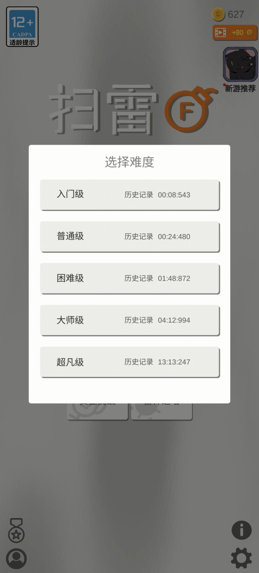 不会解锁皮肤 2