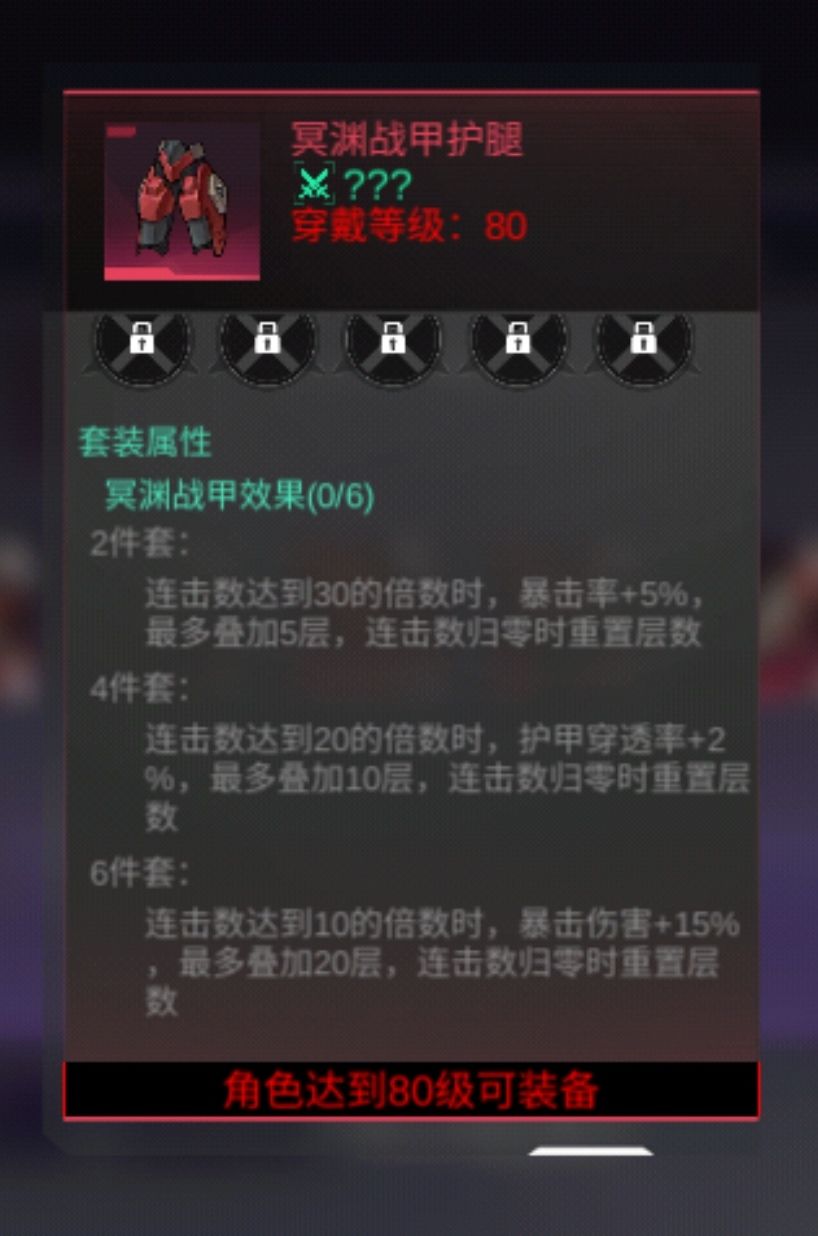 三套装备，天帝套有所加强。 3