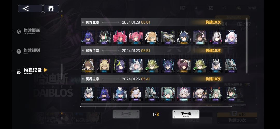 交错战线哈迪斯池 1
