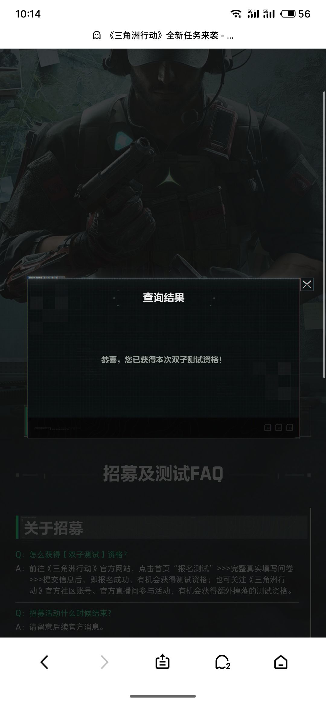 三个号都中了 剩两个 谁要送 3